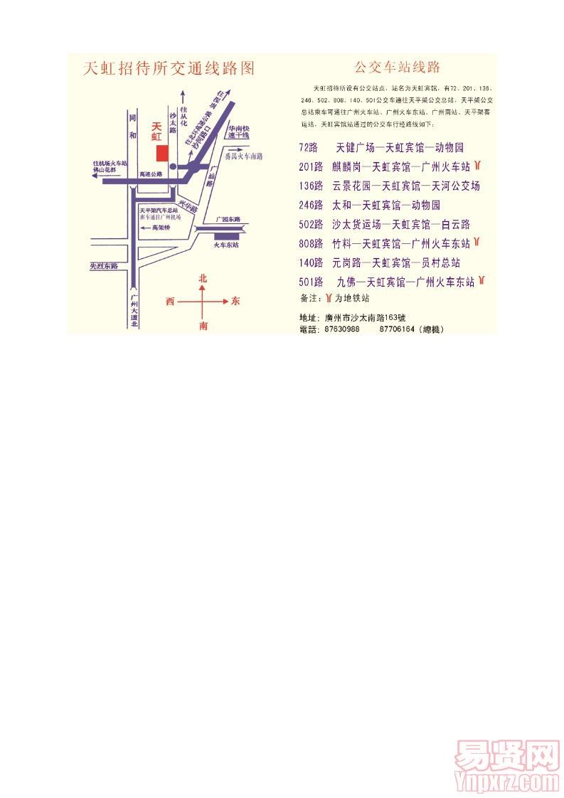 各考场地图

