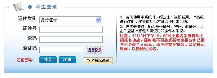 2014年徐州市市区属事业单位招聘笔试准考证打印入口