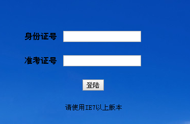 唐山市玉田县2016年招聘中小学教师面试成绩查询