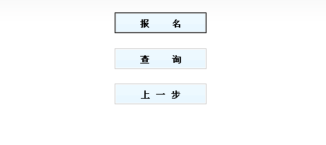 贵州省2016年政法干警招录报名入口