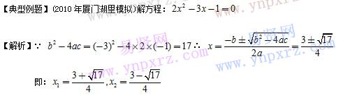 初中数学知识点总结:一元二次方程的概念及其解法